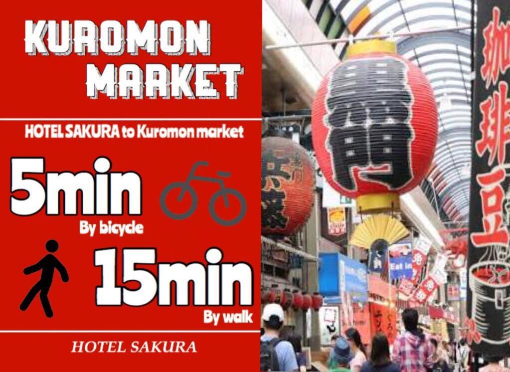 Hotel Sakura Osaka Ngoại thất bức ảnh