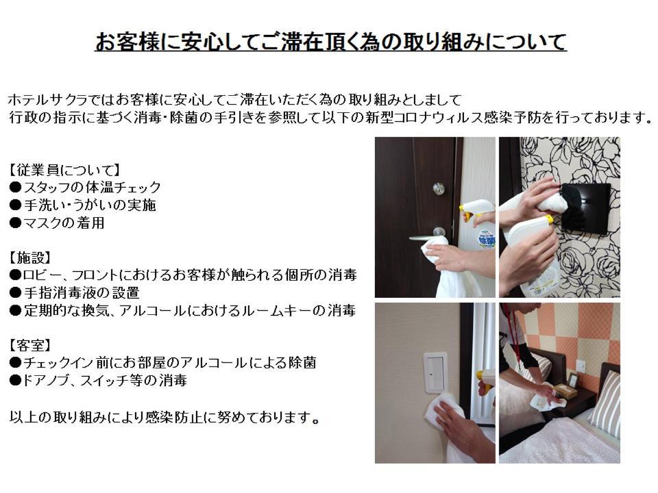 Hotel Sakura Osaka Ngoại thất bức ảnh